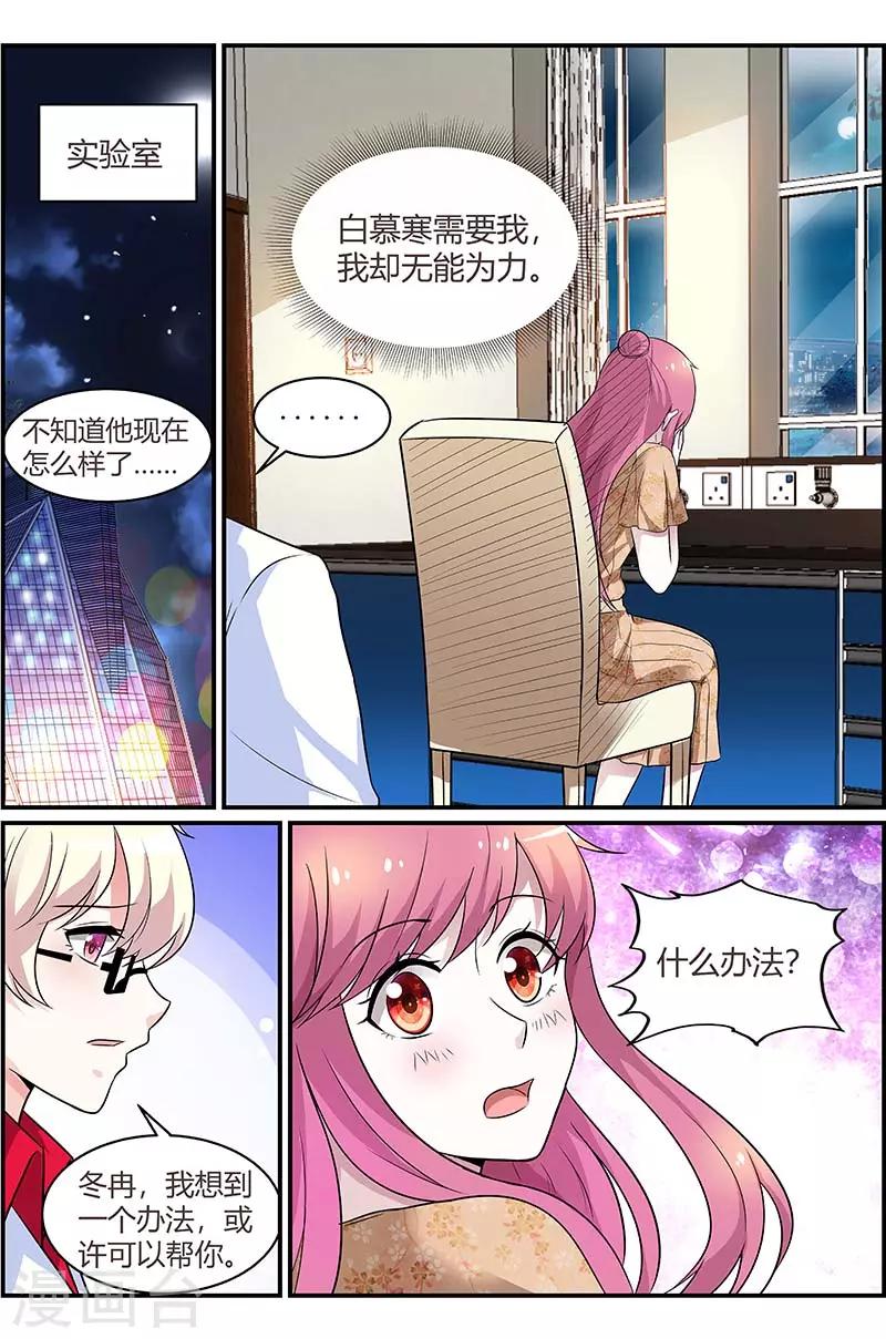 第87话 想办法逃出去4