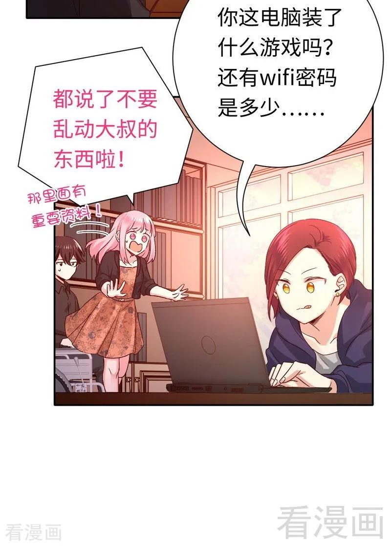 第102话 哪个才是情敌？6