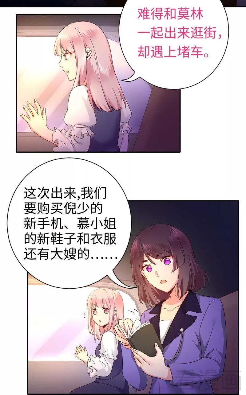 第88话 有人来访2