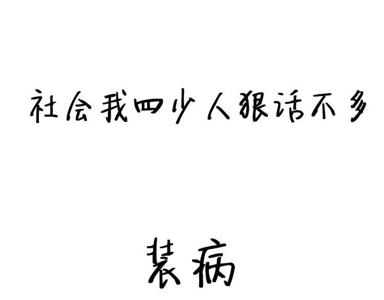 第14话 挑衅73