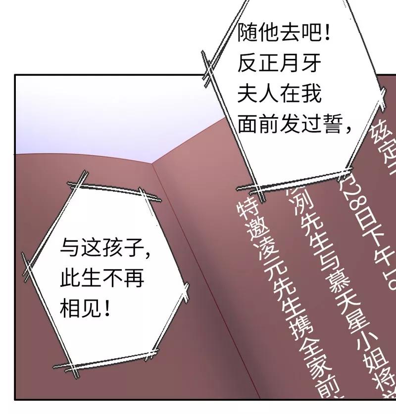 第44话 身世之谜14