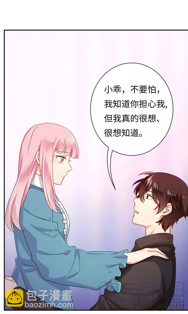 第68话 真正的母亲10