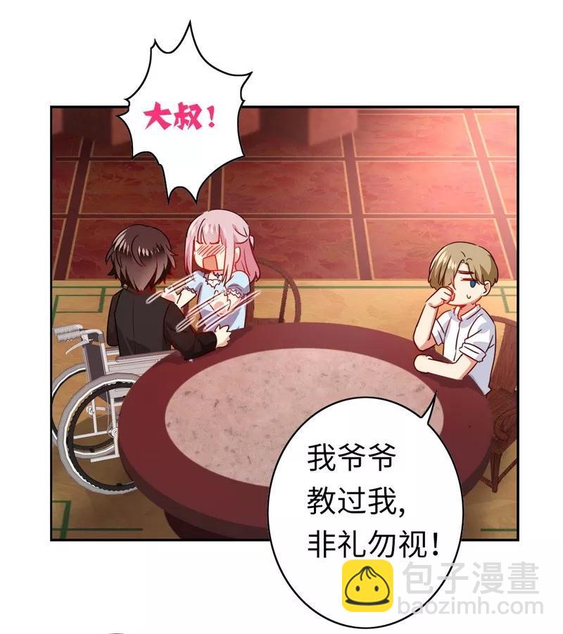 第45话 非礼勿视21
