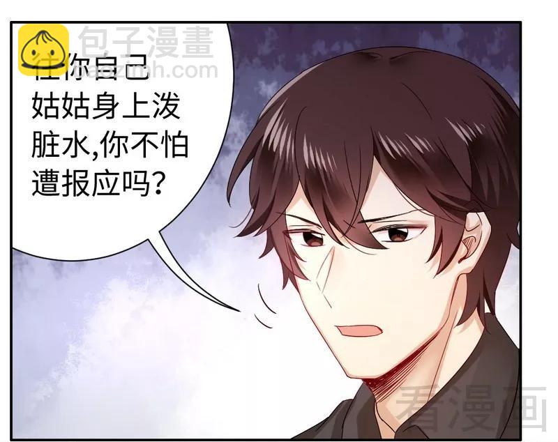 第68话 真正的母亲26