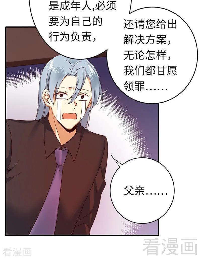 第142话 两全其美23
