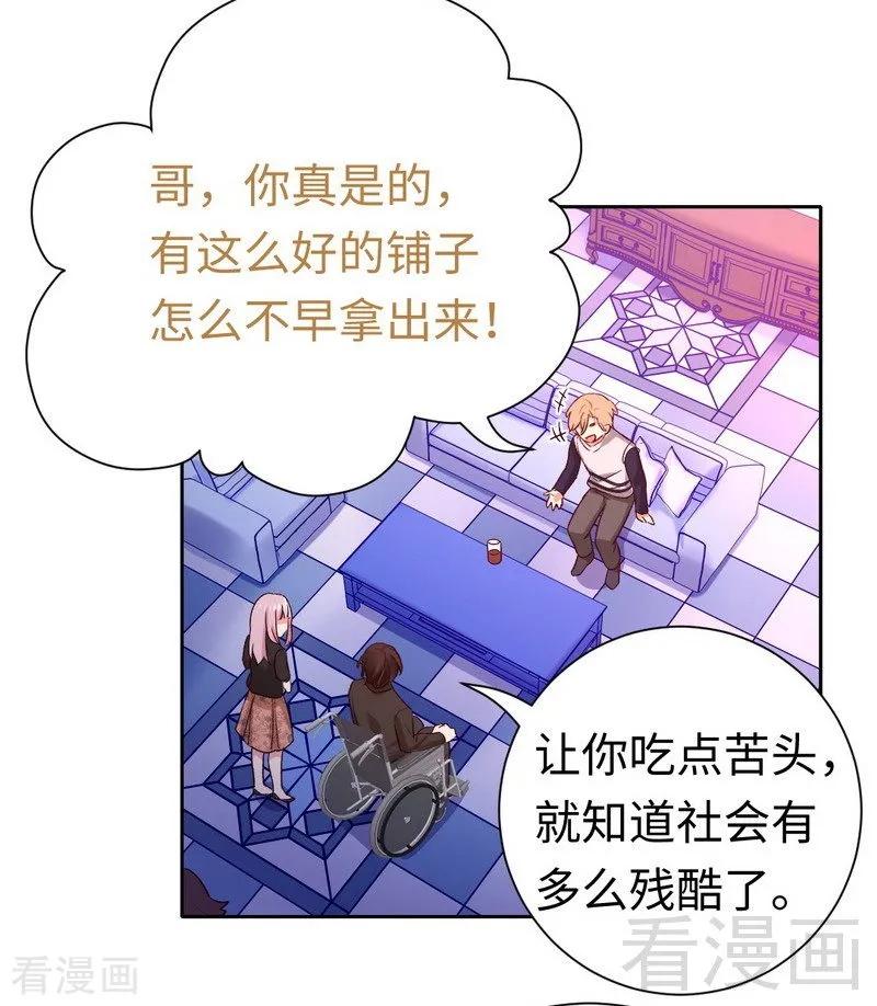 第99话 她是谁！27