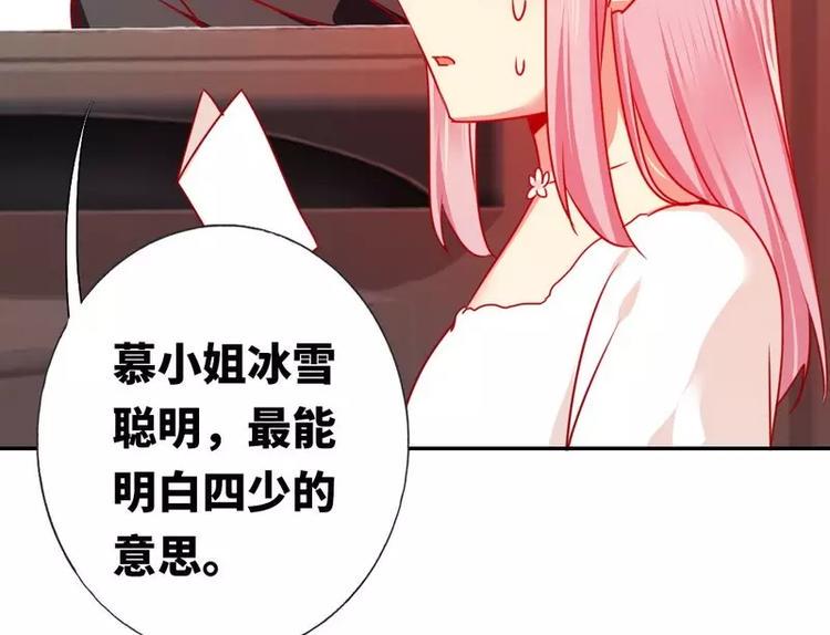 第9话 各不相让64