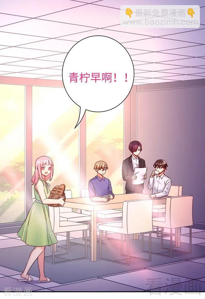第106话 危机涌动9