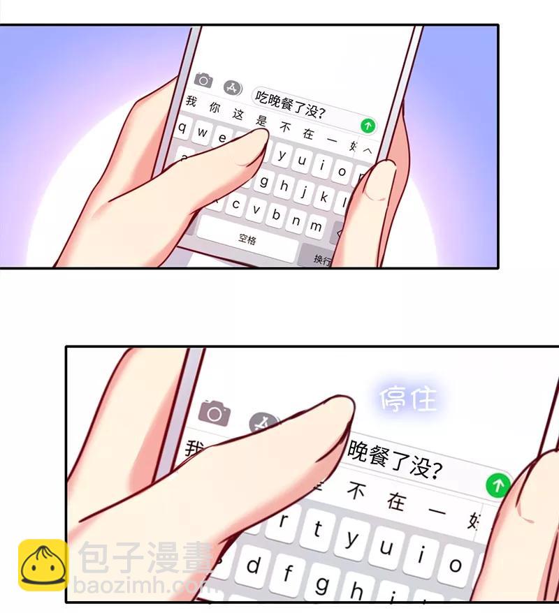 第39话 我不要结婚16