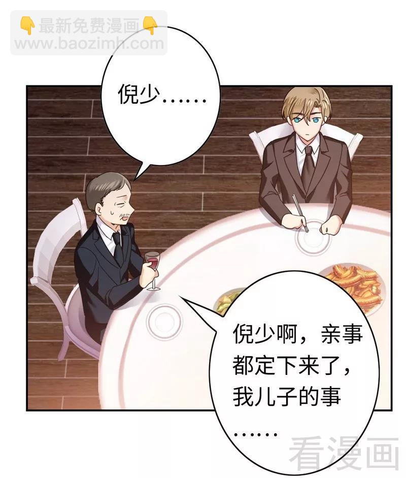 第54话 真心的爱26