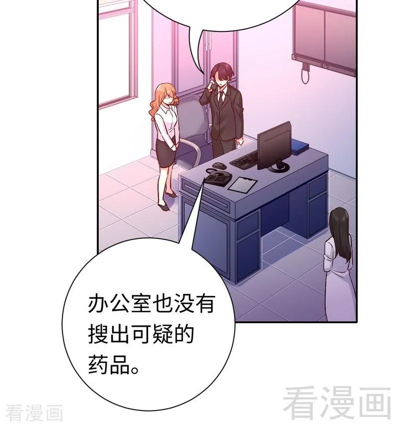 第109话 大事不妙19