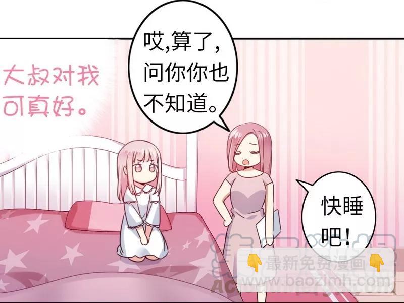 第49话 我来娶你了10