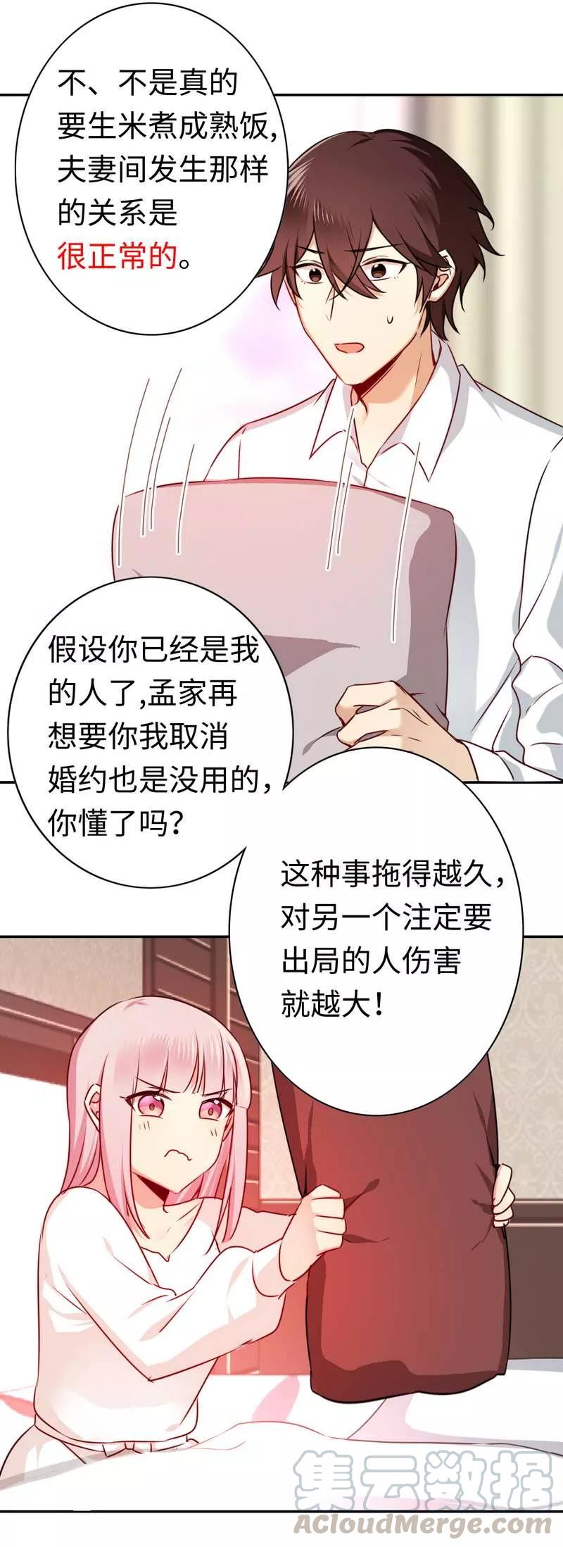第33话  生米煮熟饭30