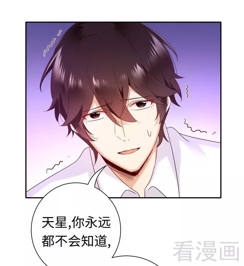 第87话 当然是选择原谅他7