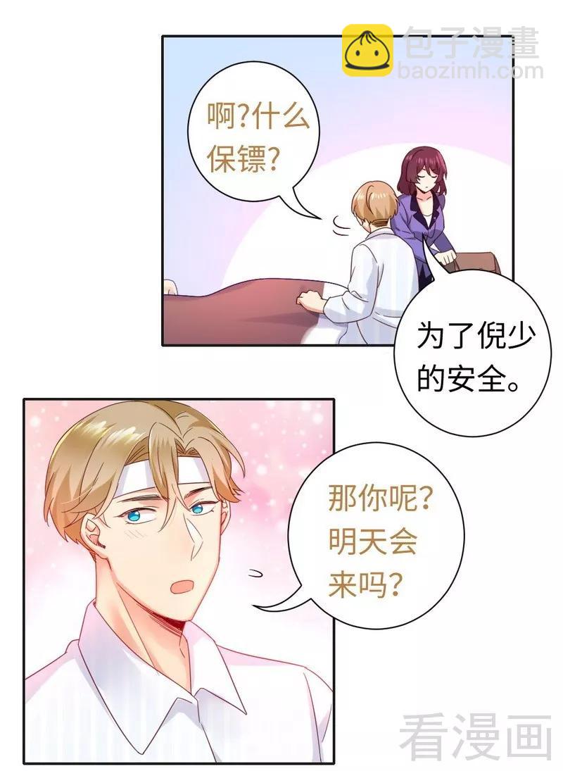 第83话 欺骗16