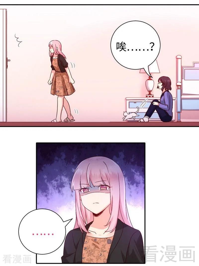 第103话 女孩子的心事27