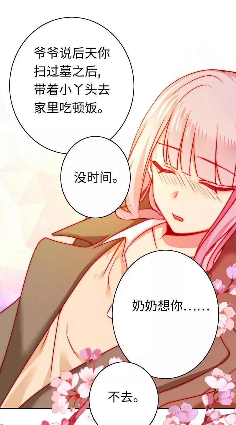 第23话 陷进去了29