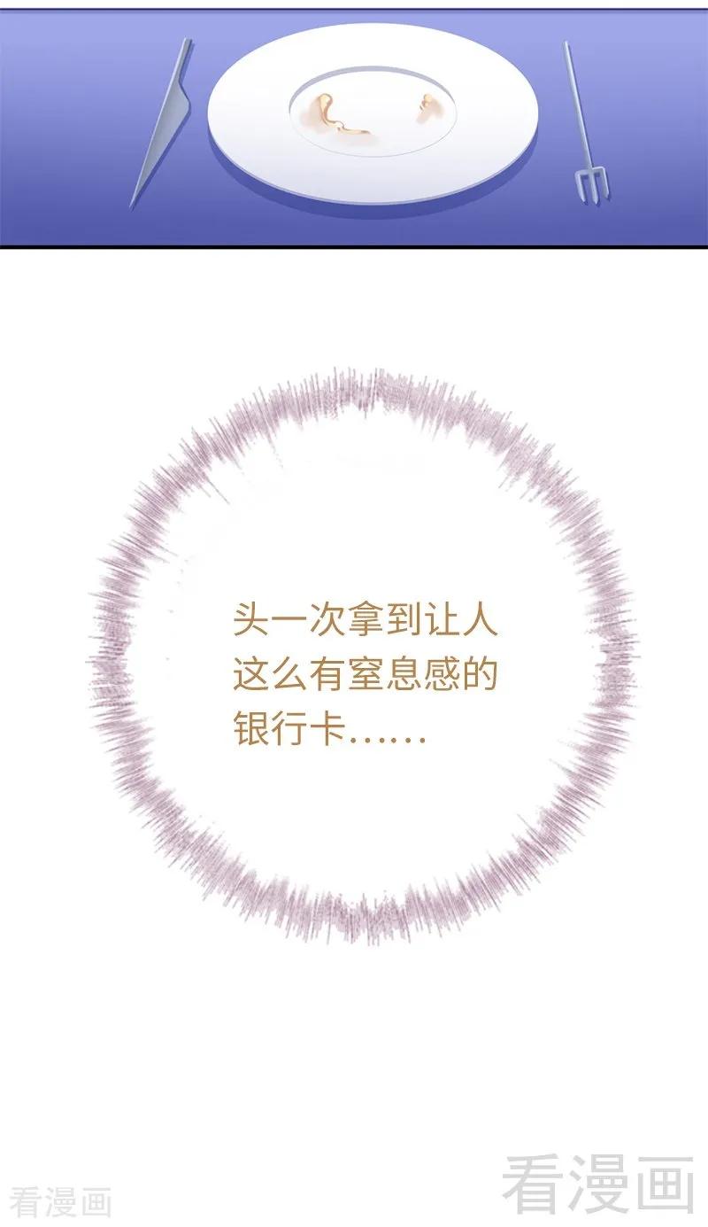 第116话 大将军乔欧13