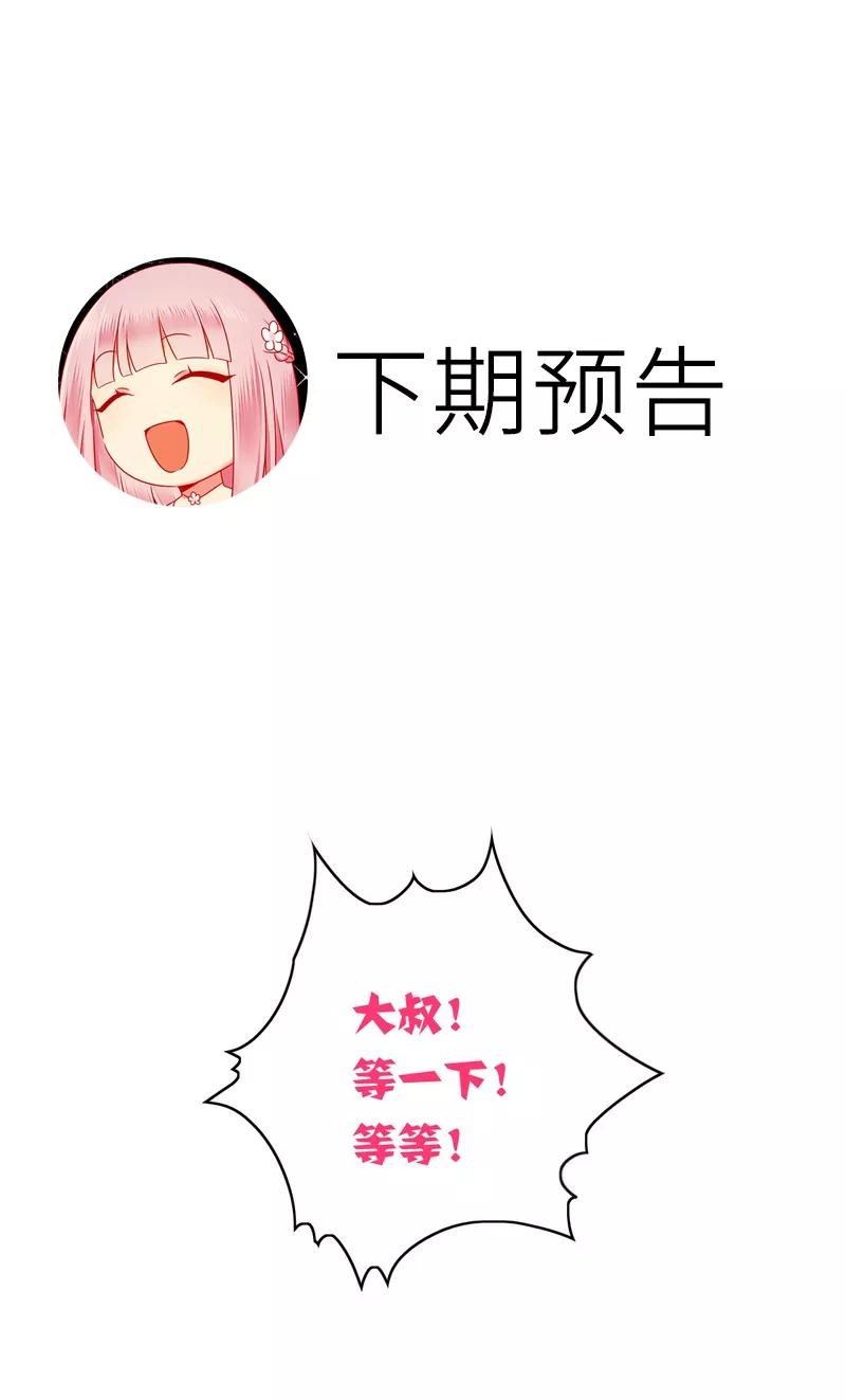 第28话  分了33