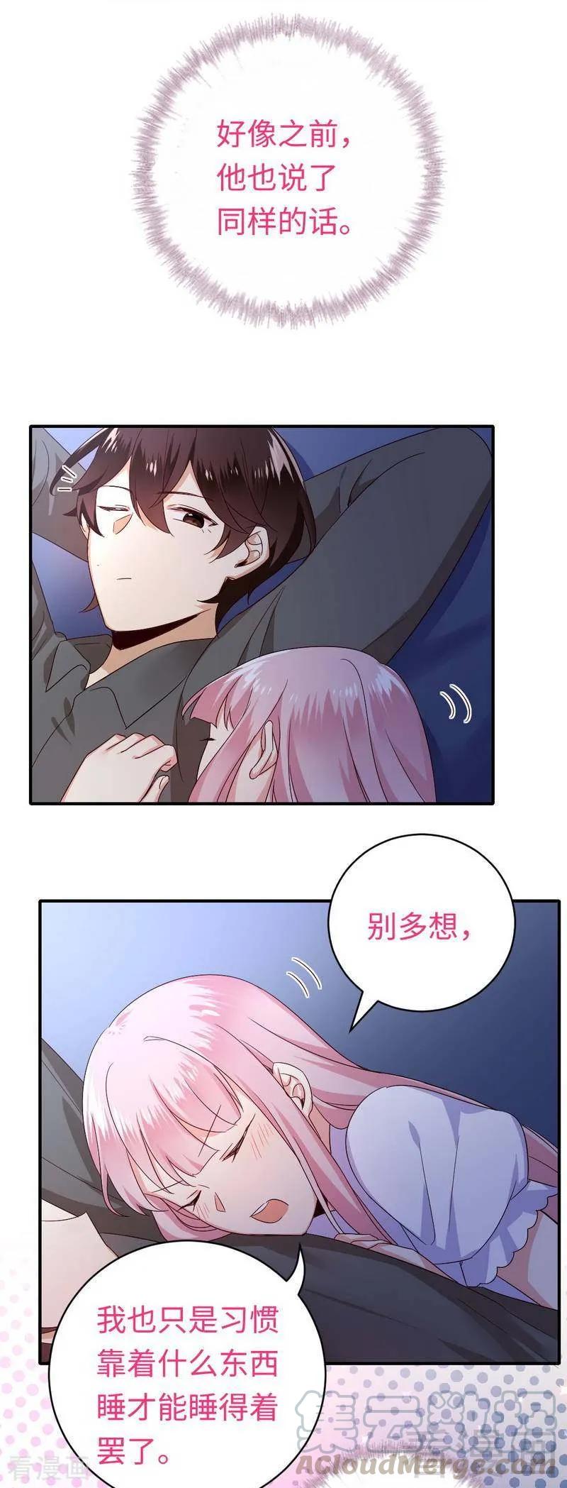 第137话 同床共枕16
