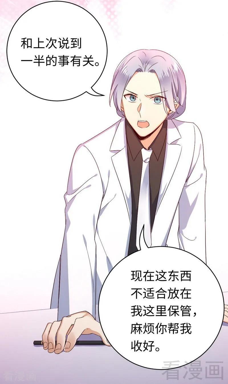第132话 抢皇妃作战计划19