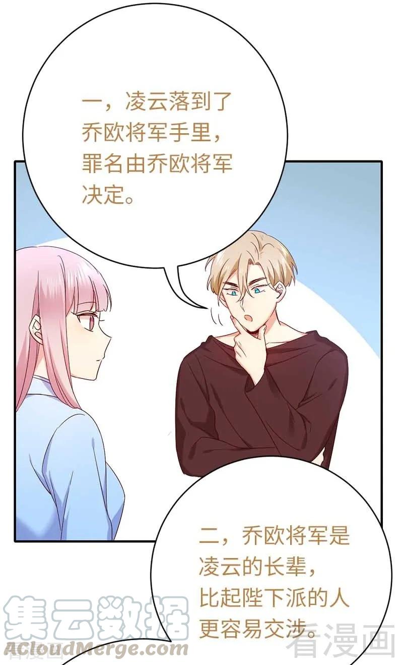 第117话 皇位继承人28