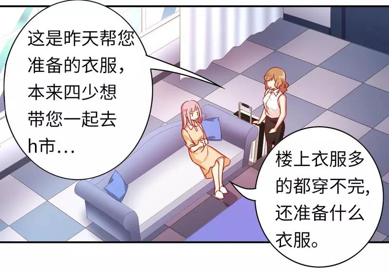 第21话 女人的声音38