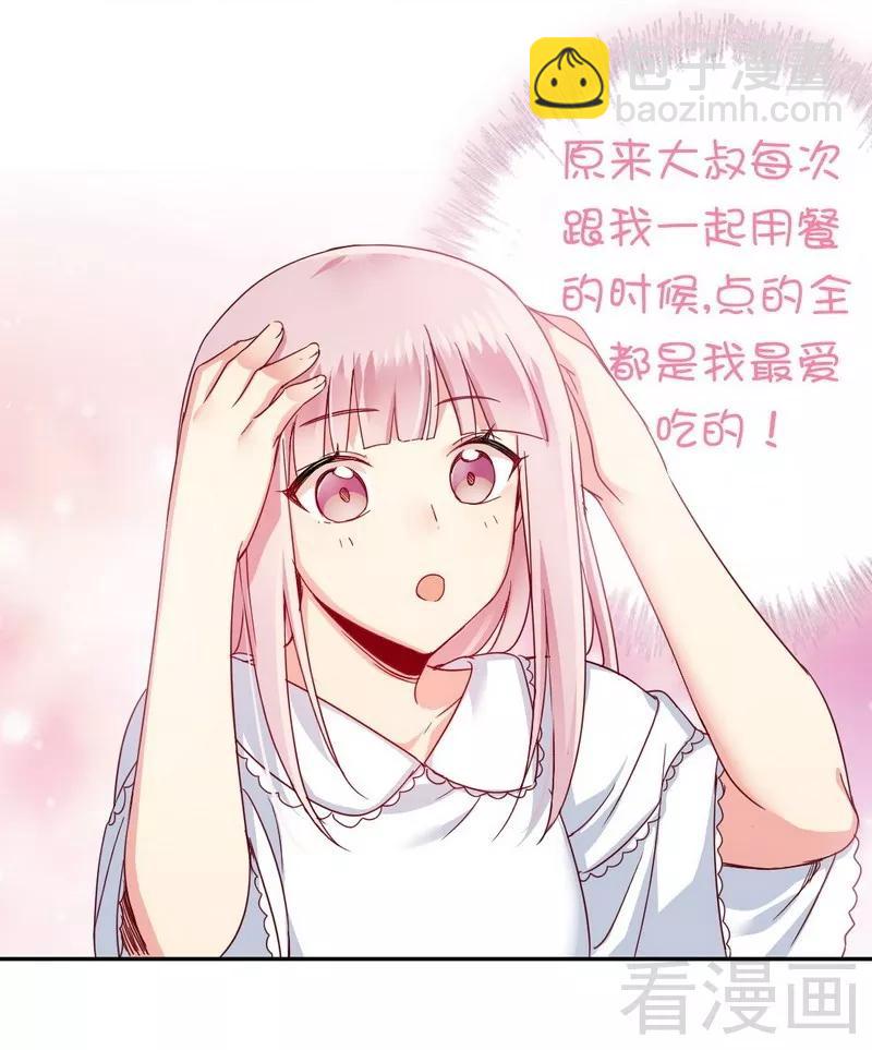 第49话 我来娶你了8