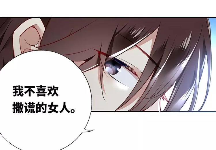 第1话 逃婚！冤家路窄102