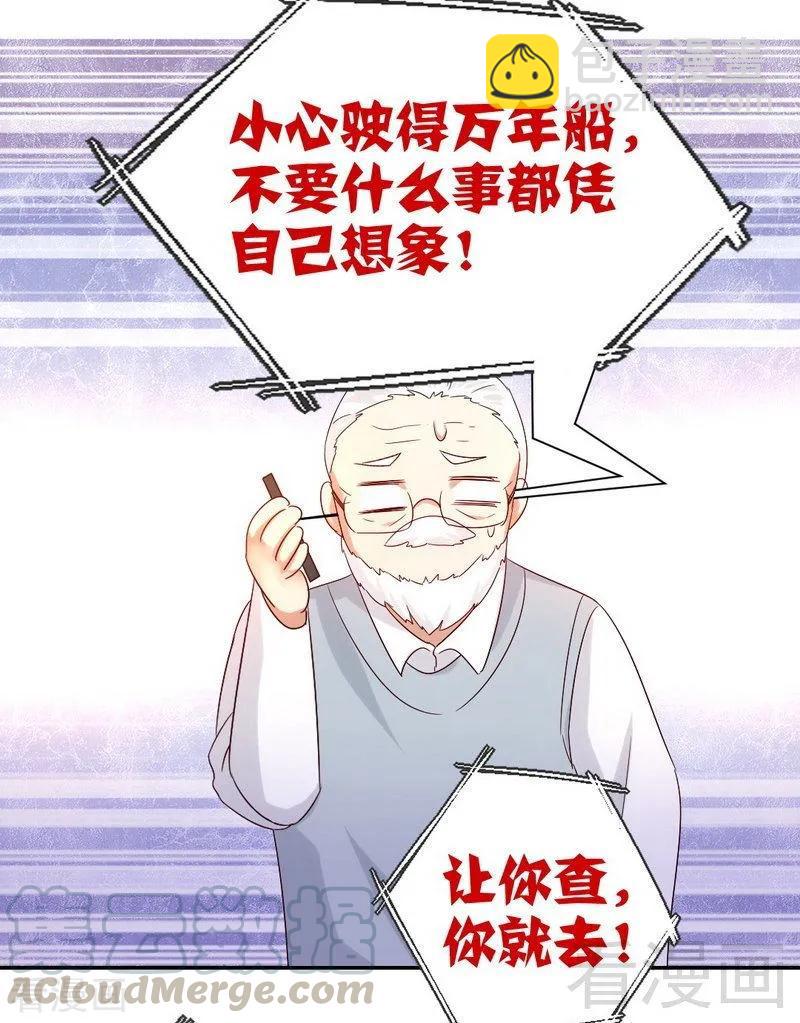 第98话 阴谋30