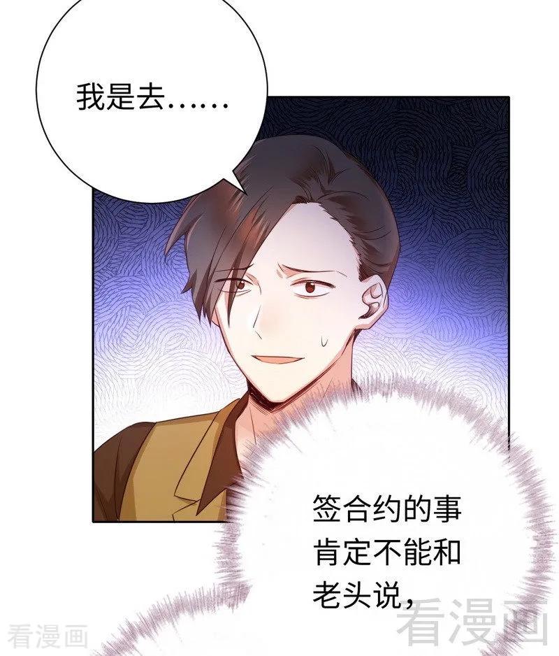 第99话 她是谁！8