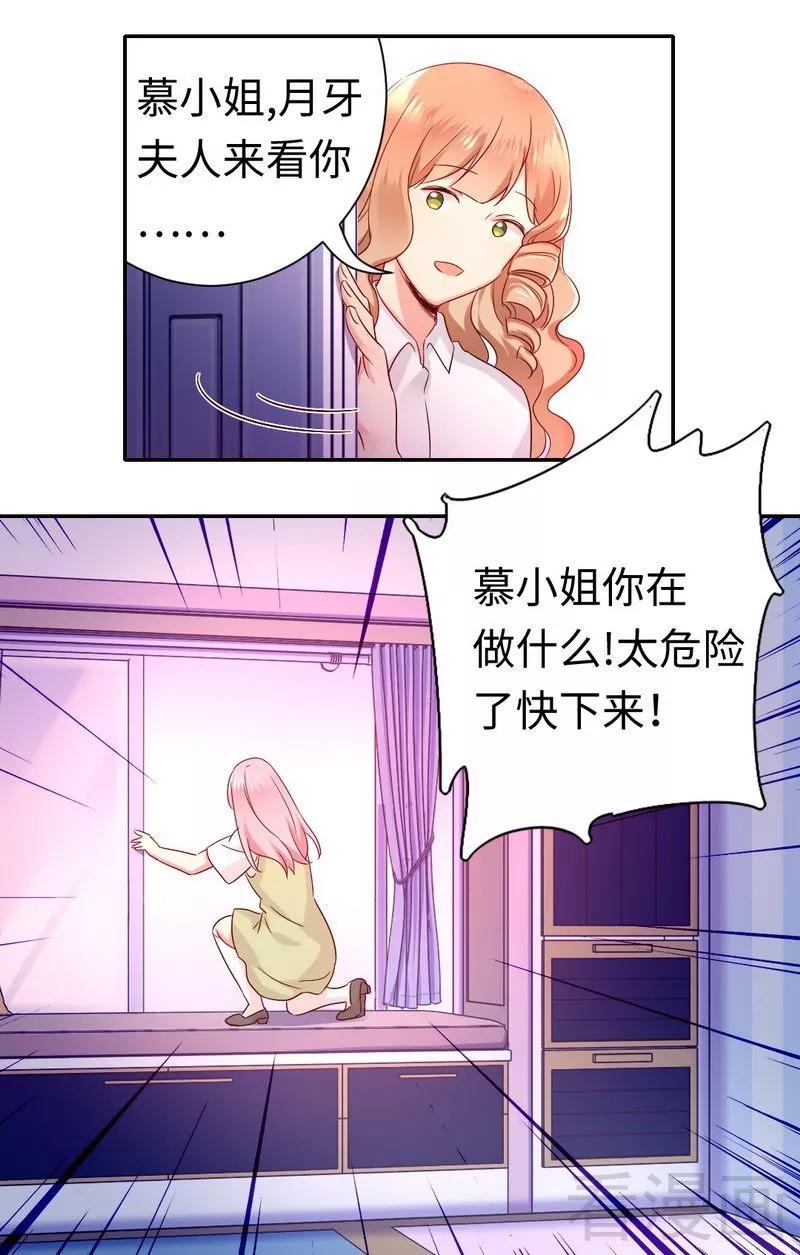 第86话 那么爱你9