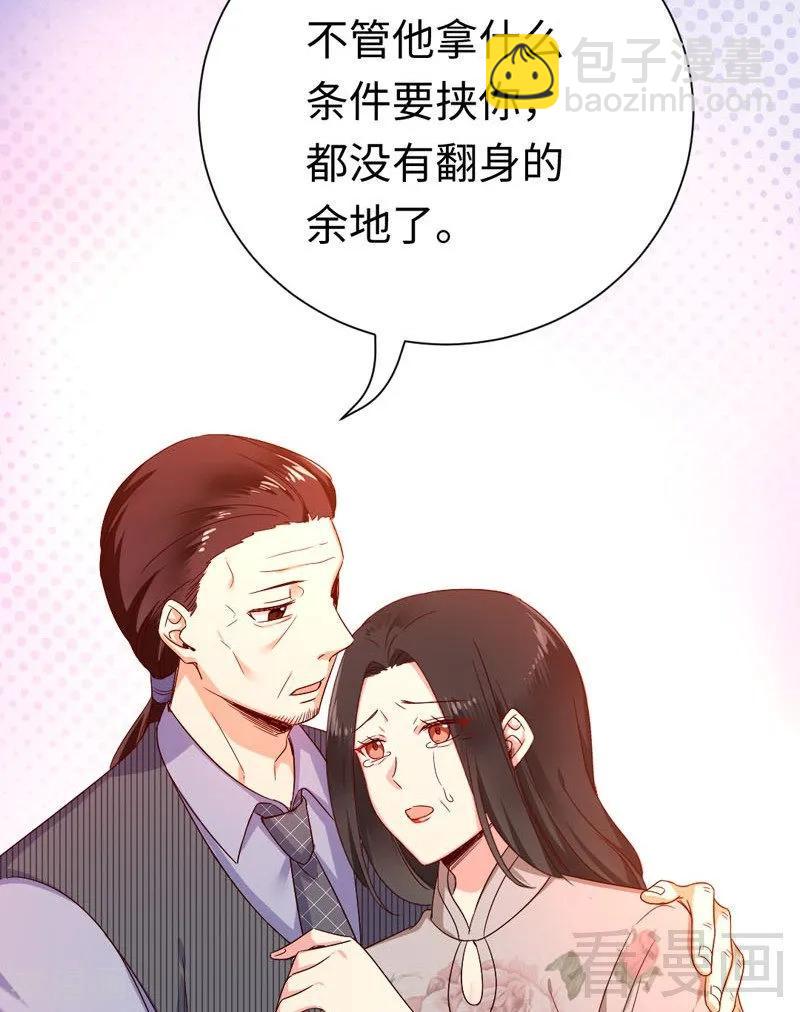 第121话 佳偶天成27