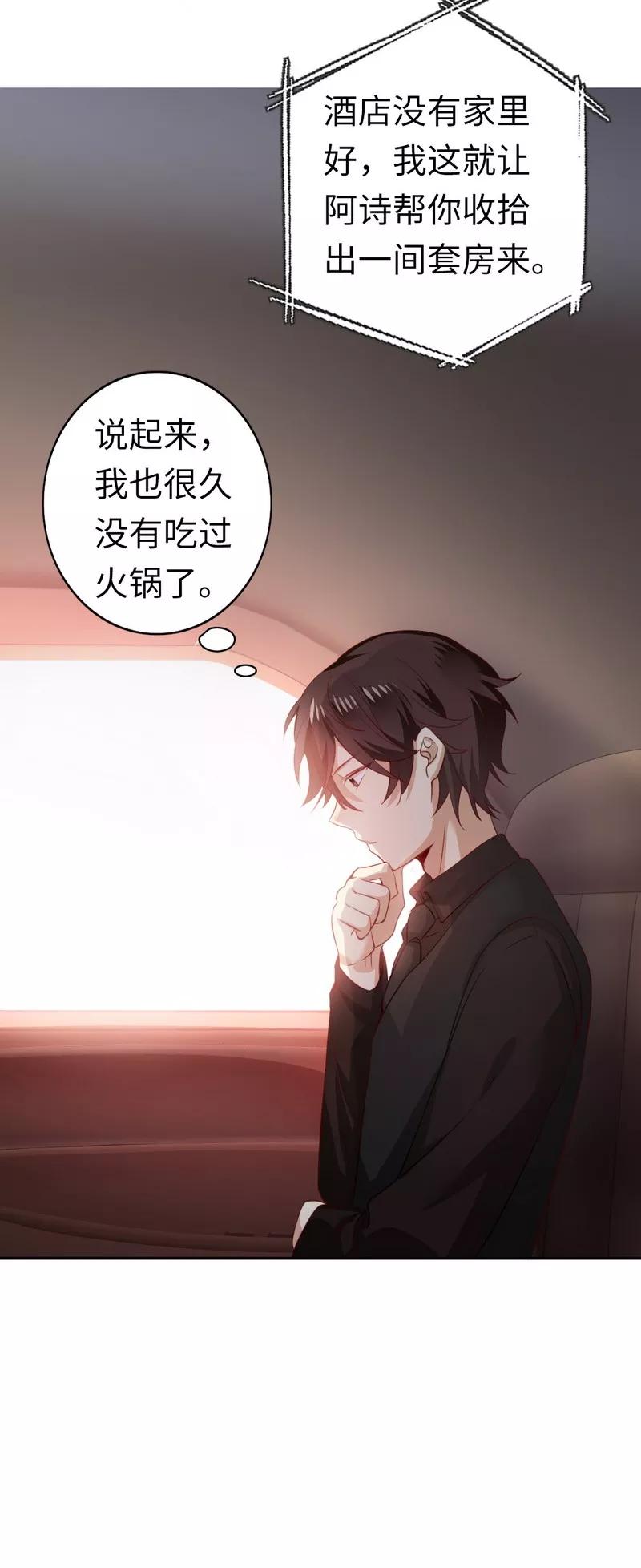 第44话 身世之谜21