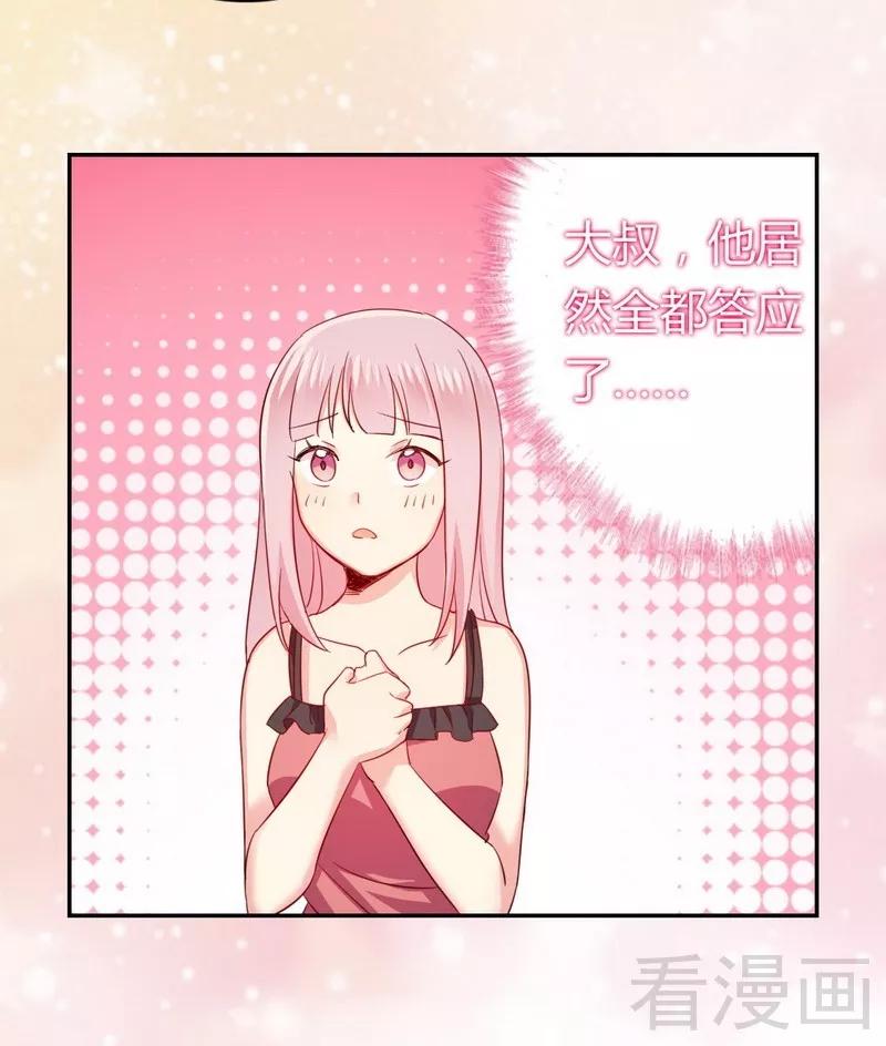 第54话 真心的爱11