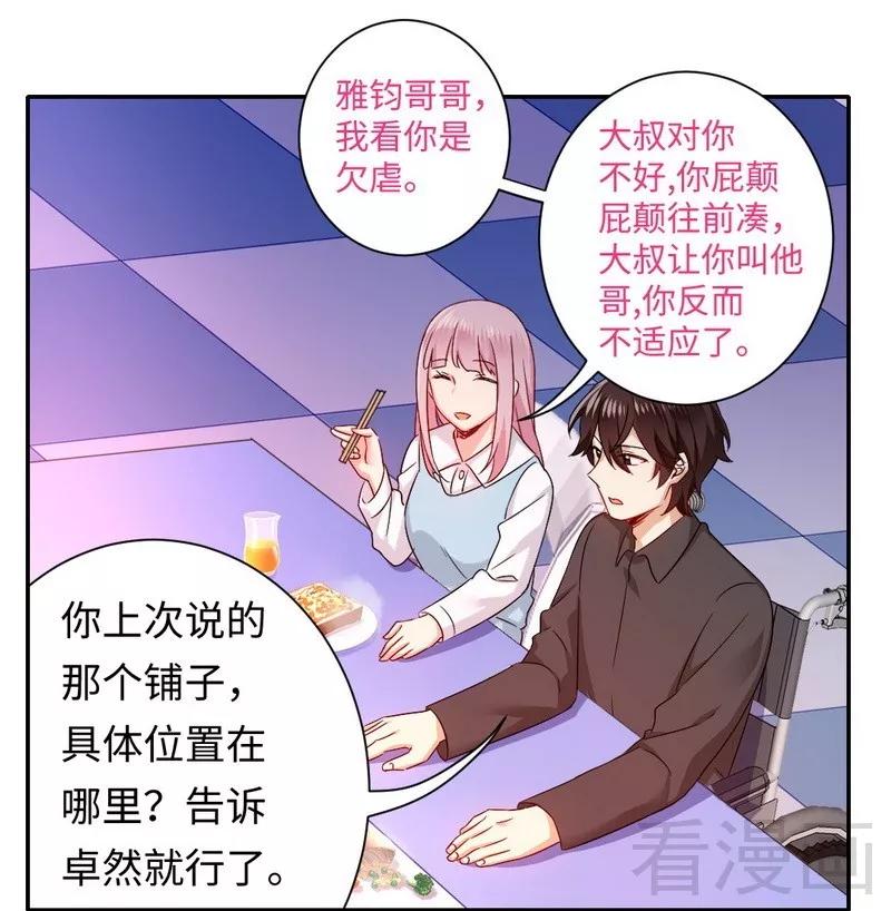 第69话 捡个弟弟25
