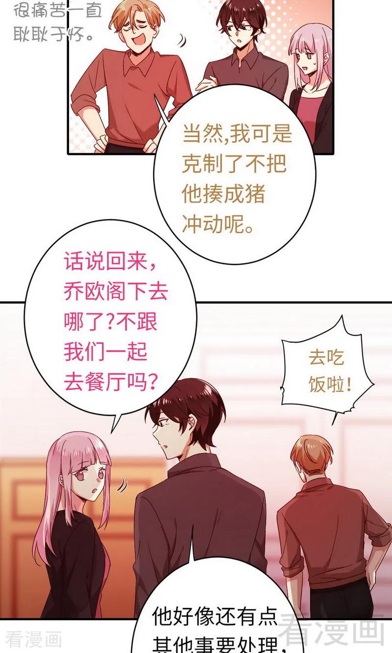 第143话 我的女儿14
