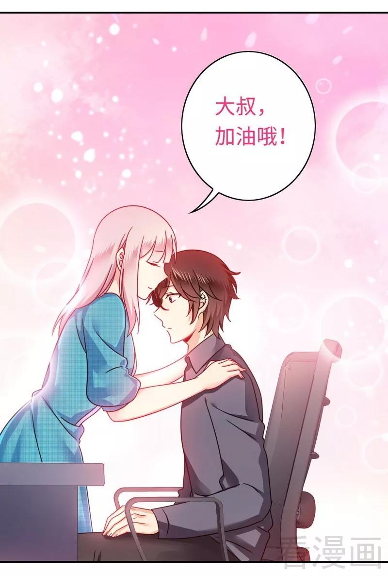第60话 心疼26