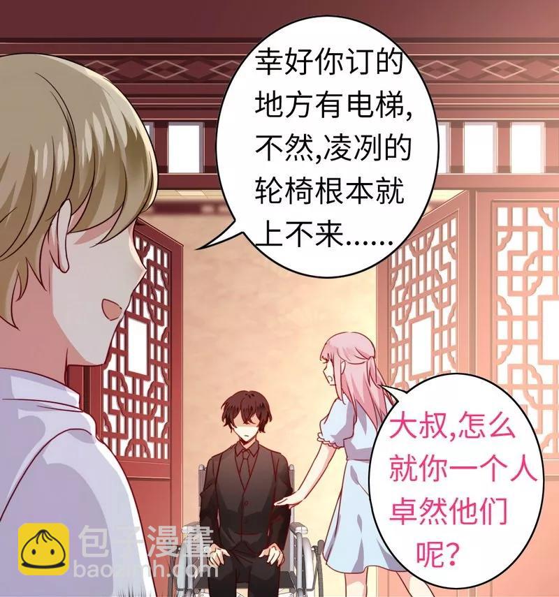 第45话 非礼勿视2