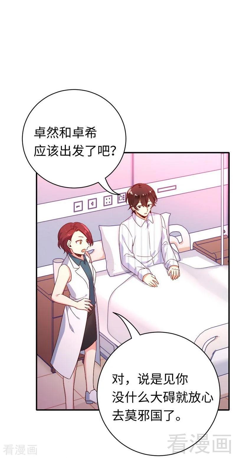 第130话 计划开始17