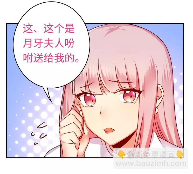 第37话  你喜欢他？21