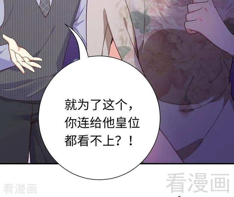 第121话 佳偶天成15