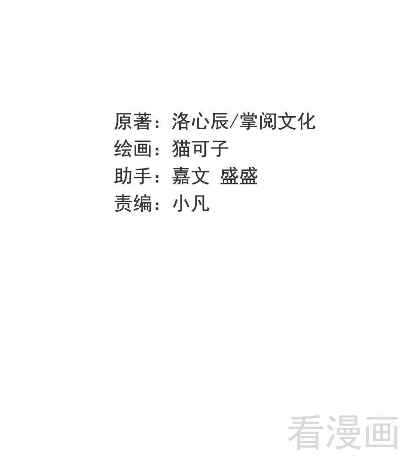 第49话 我来娶你了1