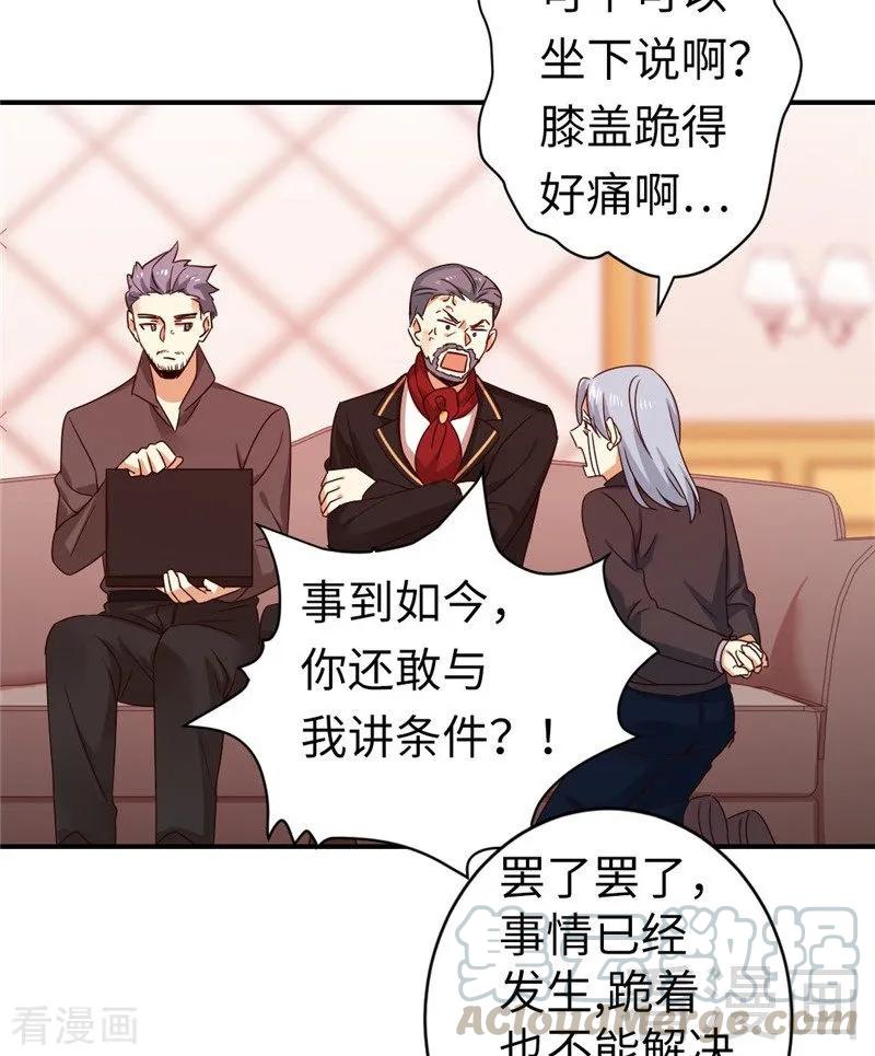 第142话 两全其美4