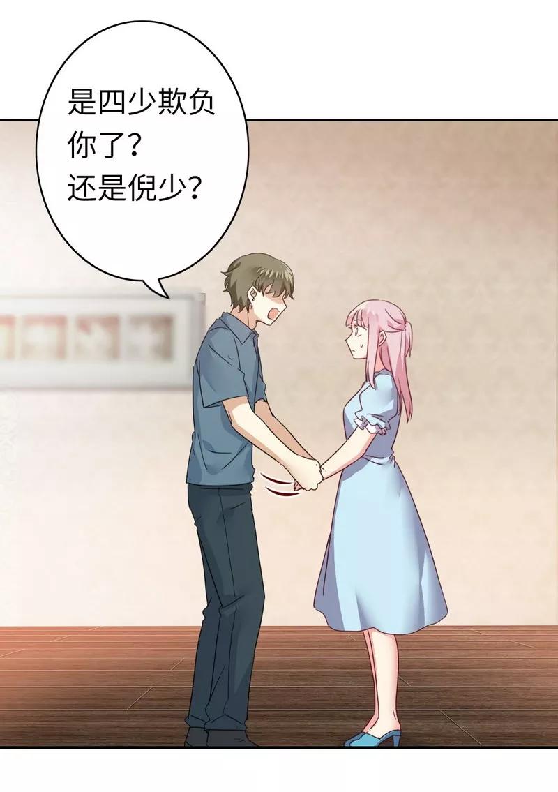 第46话 因爱生恨23