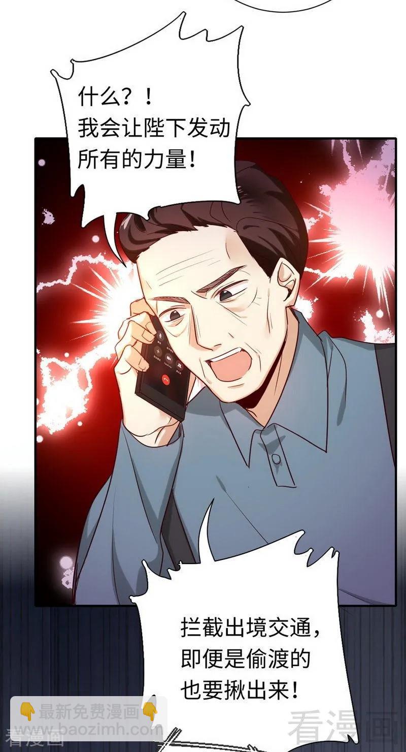 第120话 绑架的目的23