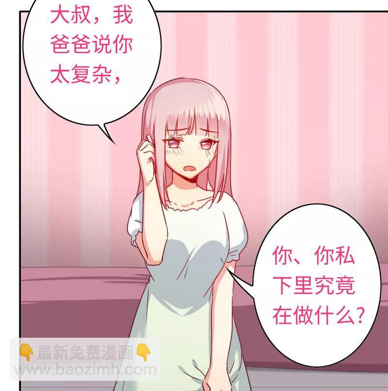 第41话 大声说我爱你15