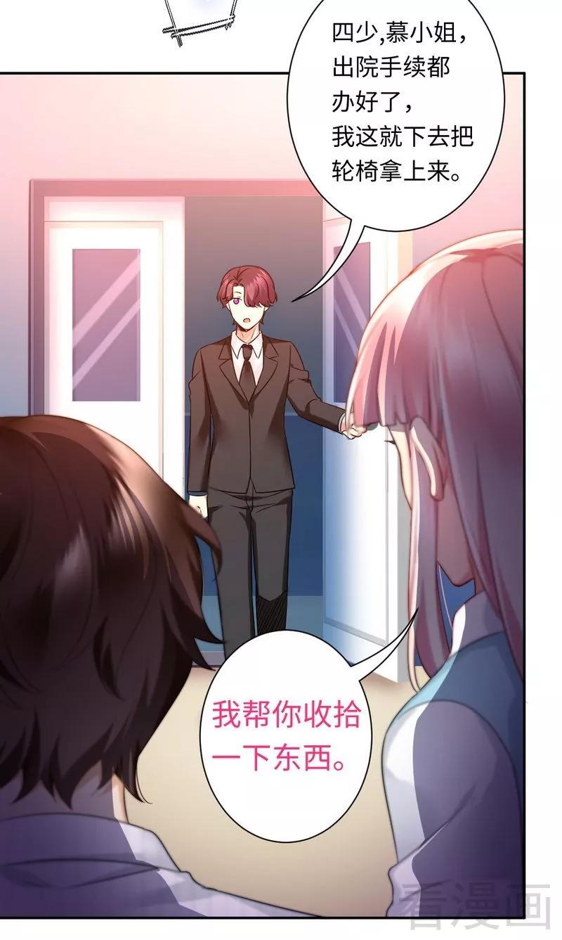 第74话 转移话题的方式12