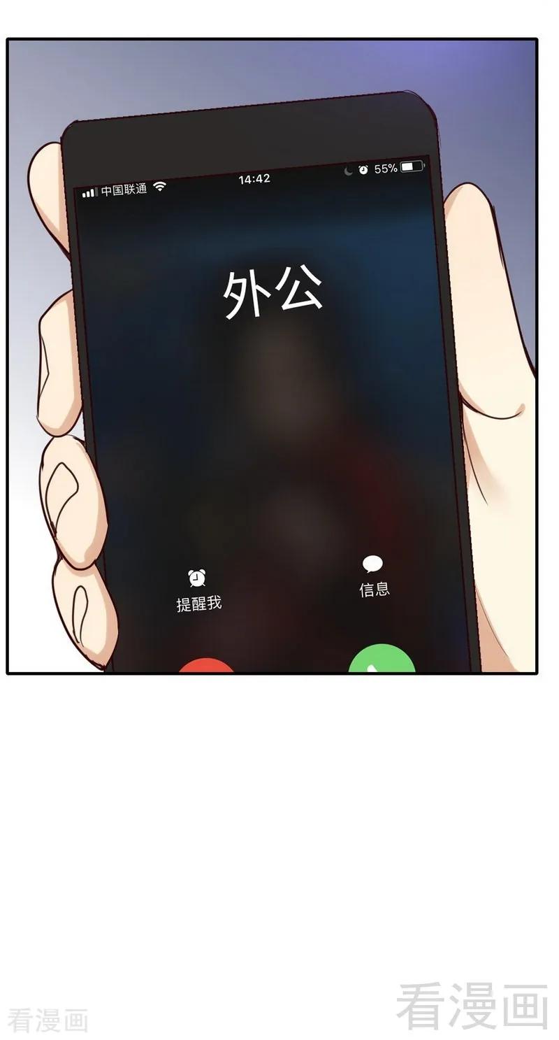 第120话 绑架的目的19