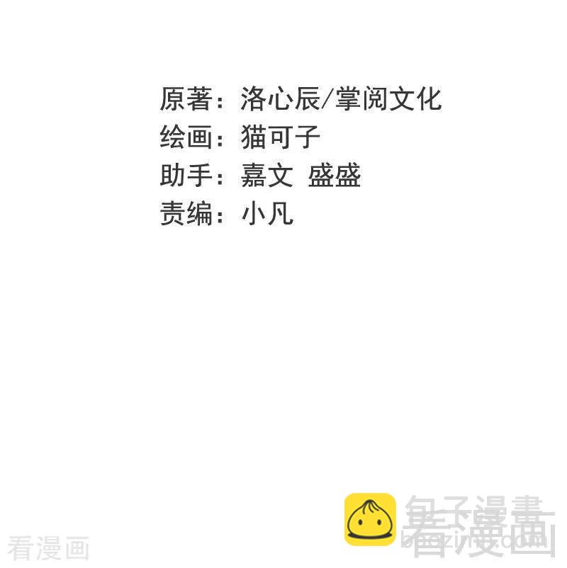 第101话 毒舌少女1